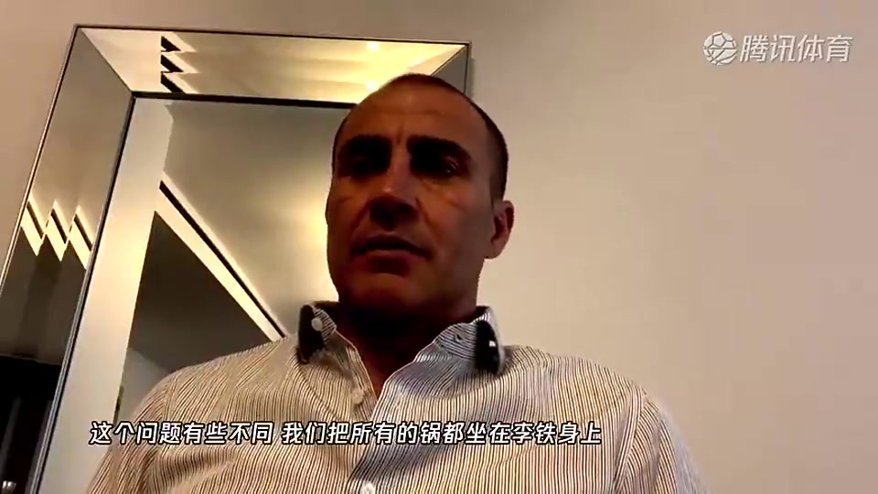 卡纳瓦罗当年评价李铁：不能把所有锅都他扣身上?