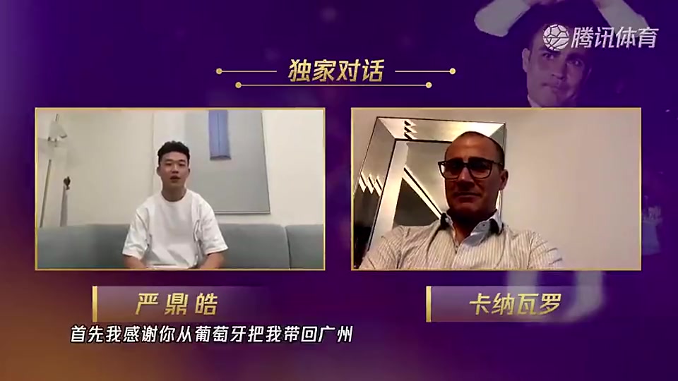 当年张琳芃领衔众将深情告别，卡纳瓦罗屏幕前眼泛泪光?