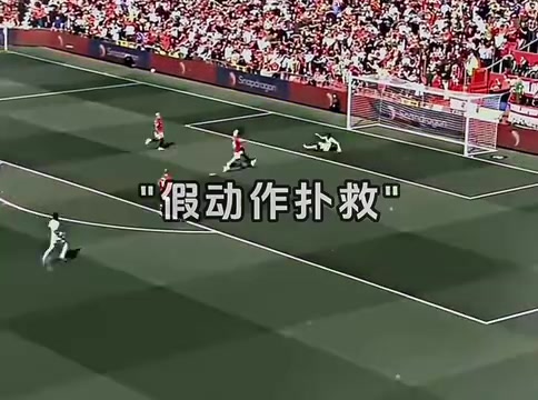 不可磨灭的印记！奥纳纳曼联经典时刻回顾！血压上来了！