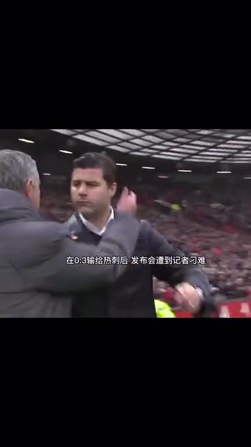 请给我该死的尊重！穆里尼奥英超名场面回顾！和温格的推搡！