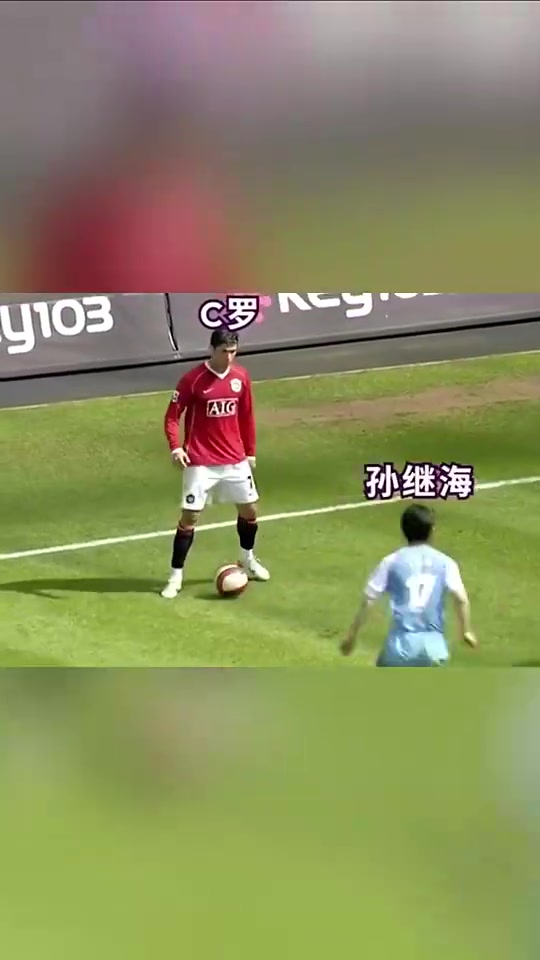 曼市德比名场面！孙继海成功单防C罗