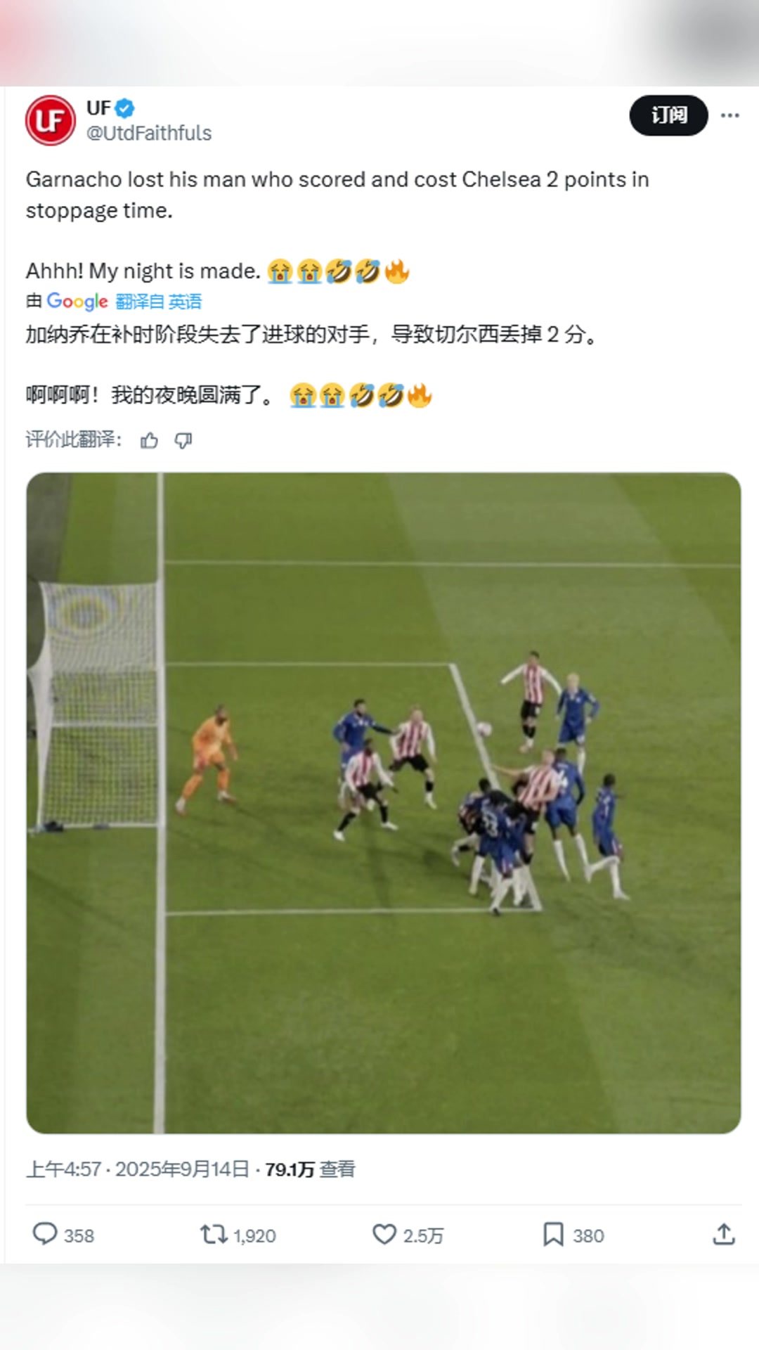 幸灾乐祸！曼联博主：加纳乔导致切尔西被绝平?