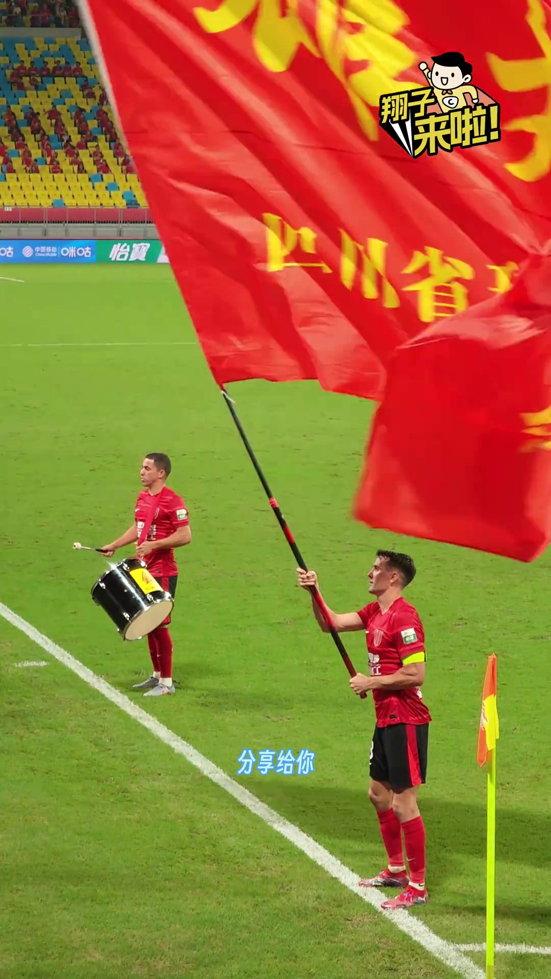 这气氛让人羡慕了！成都蓉城球员和球迷全场合唱，相互致敬！