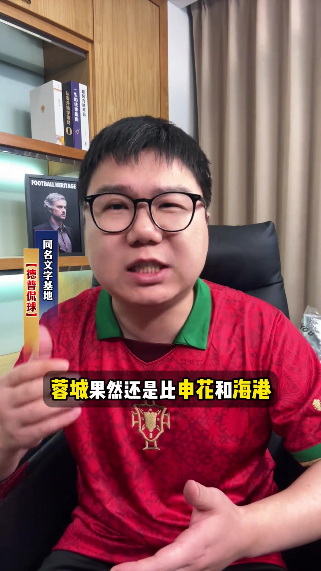博主：蓉城已表态死战绝不后退，联赛要夺冠，亚冠选择硬刚蔚山！