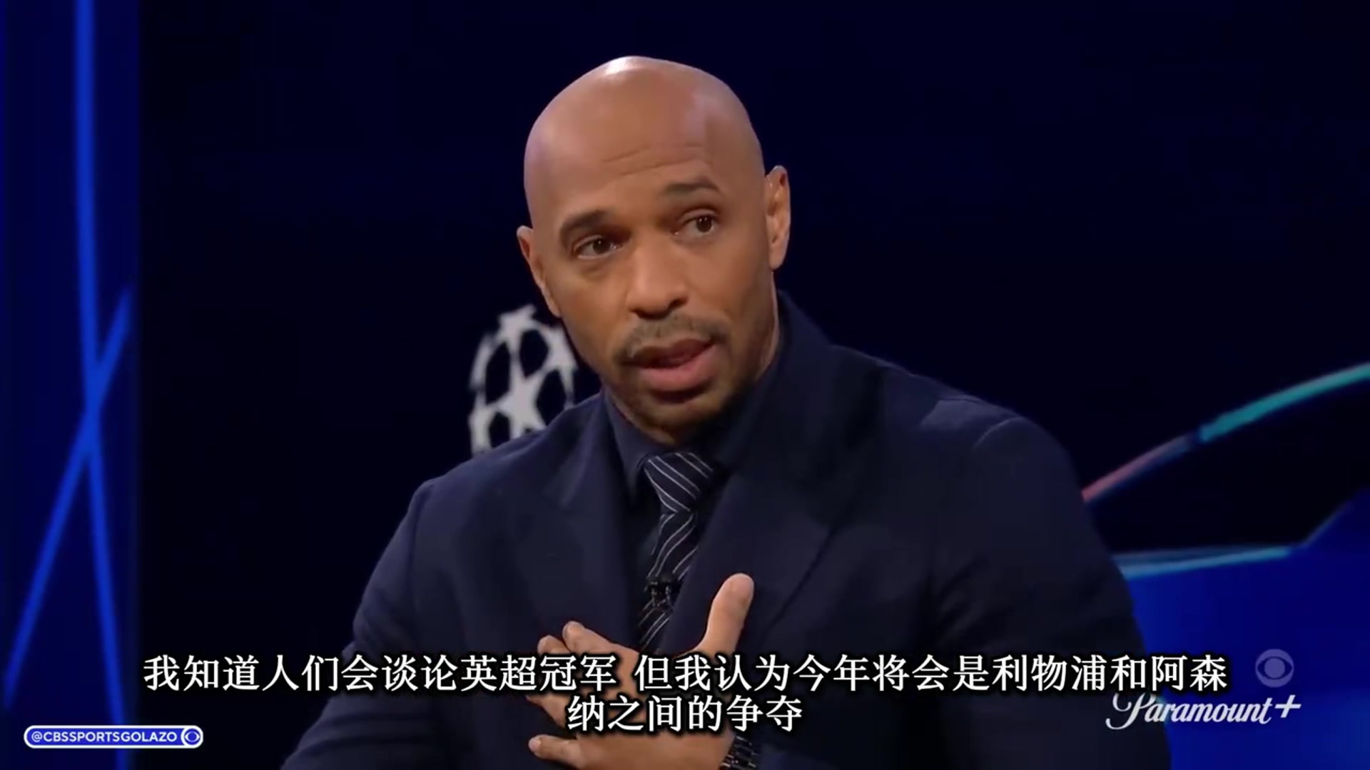 亨利：如今没有哪支球队的阵容深度比得上阿森纳，今年必须得夺冠