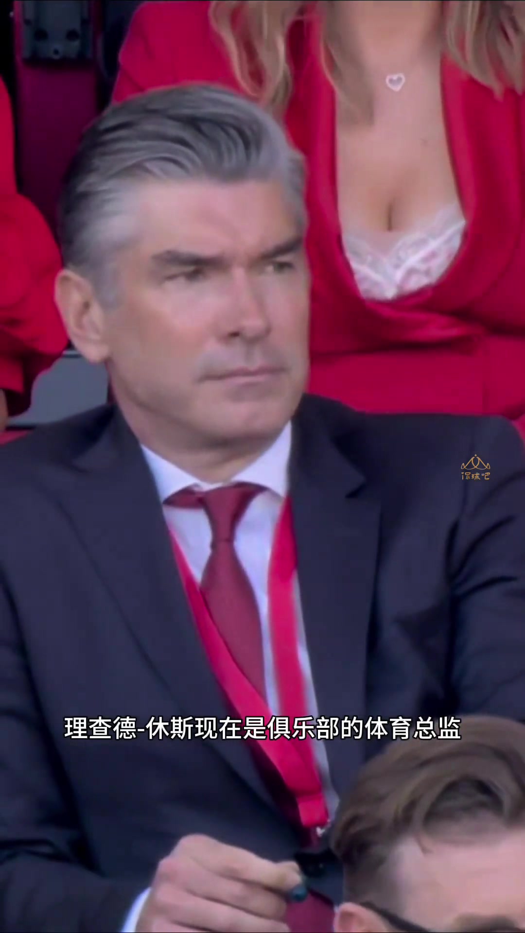 詹俊介绍利物浦体育总监，身后的女球迷太抢眼了?