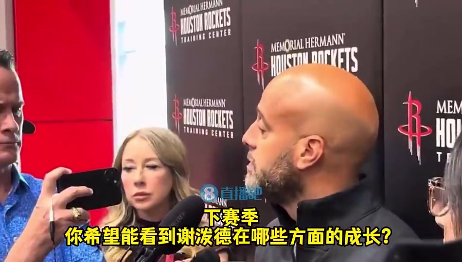重任在肩！斯通曾谈：谢泼德得为我们打出很出色的表现！必须的！