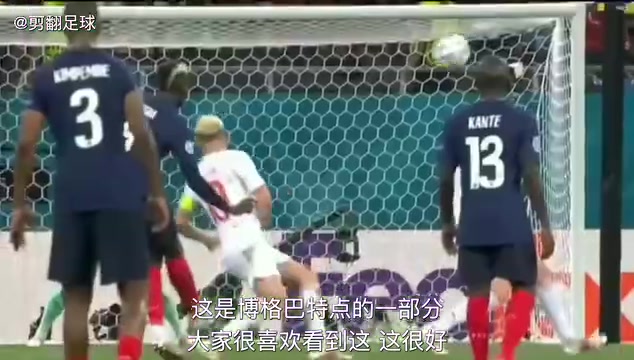 维埃拉昔日：如果博格巴在基恩身边踢球，他会是一个不同的球员！