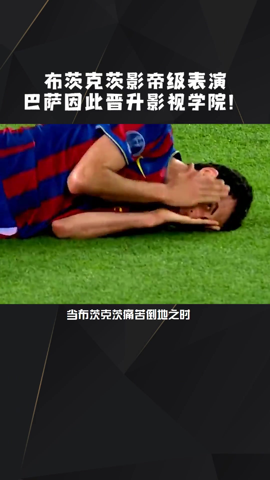 布教授你不得不提的经典“偷瞄”名场面?
