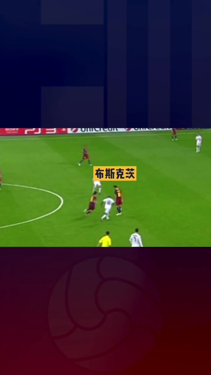我上我也行?！多年以后，人们只会记得这球叫布斯克茨世纪助攻