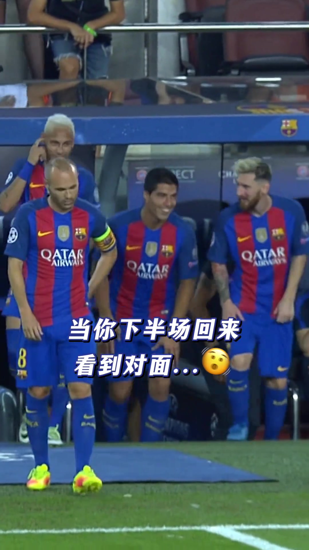 怎么赢？当下半场你看到对面换上来的人时…