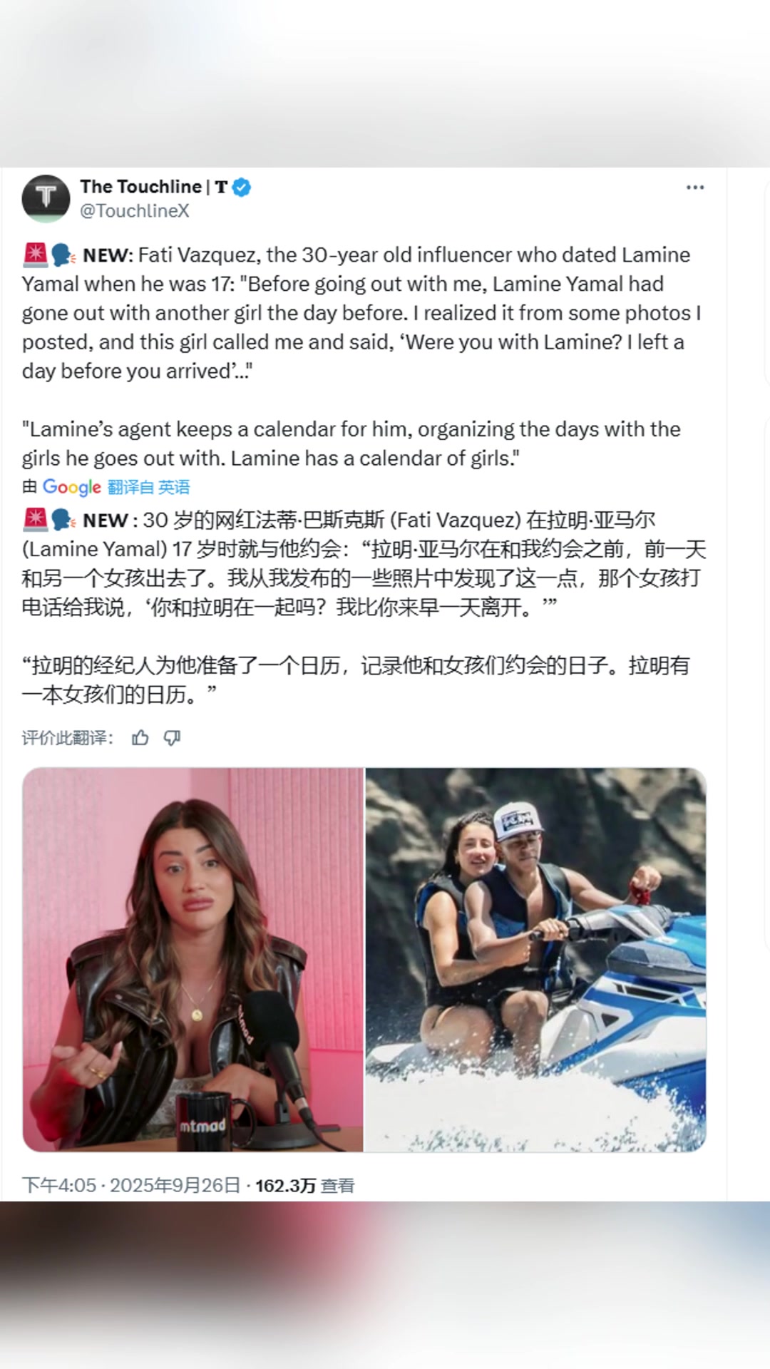 女网红：一女孩给我说，你和亚马尔在一起？我比你来早一天离开