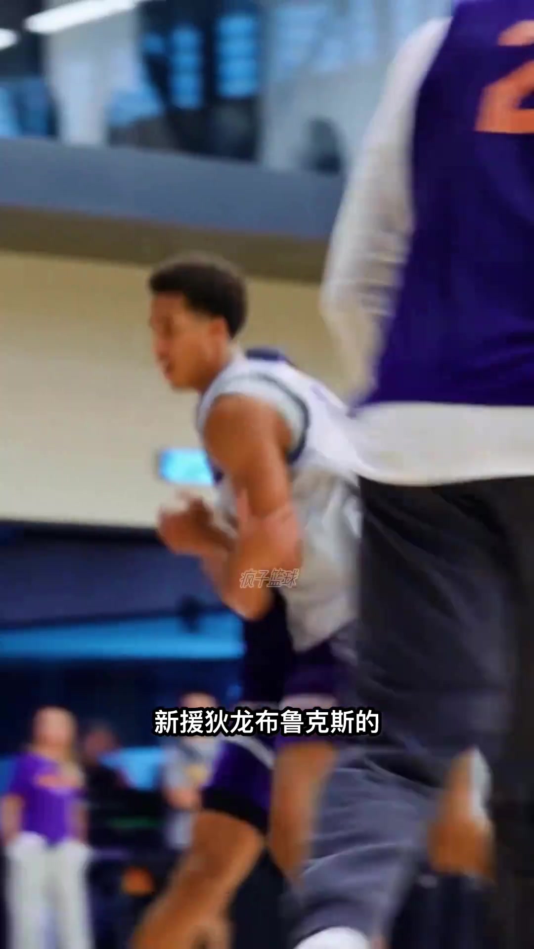 太阳队训练赛也这么硬？！狄龙•布鲁克斯这对抗强度！