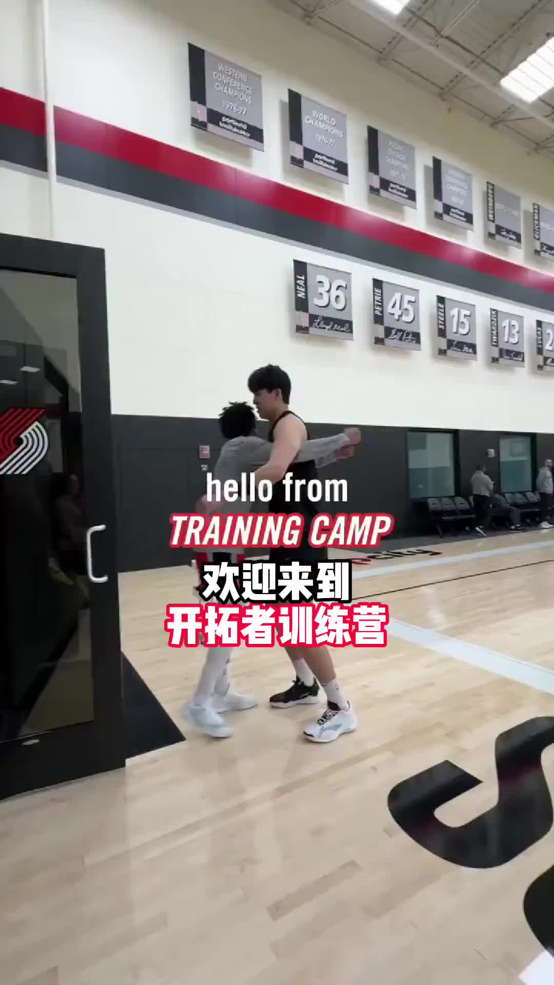 开拓者队内氛围很好啊?塞布尔上来就和杨瀚森来了个大大的拥抱