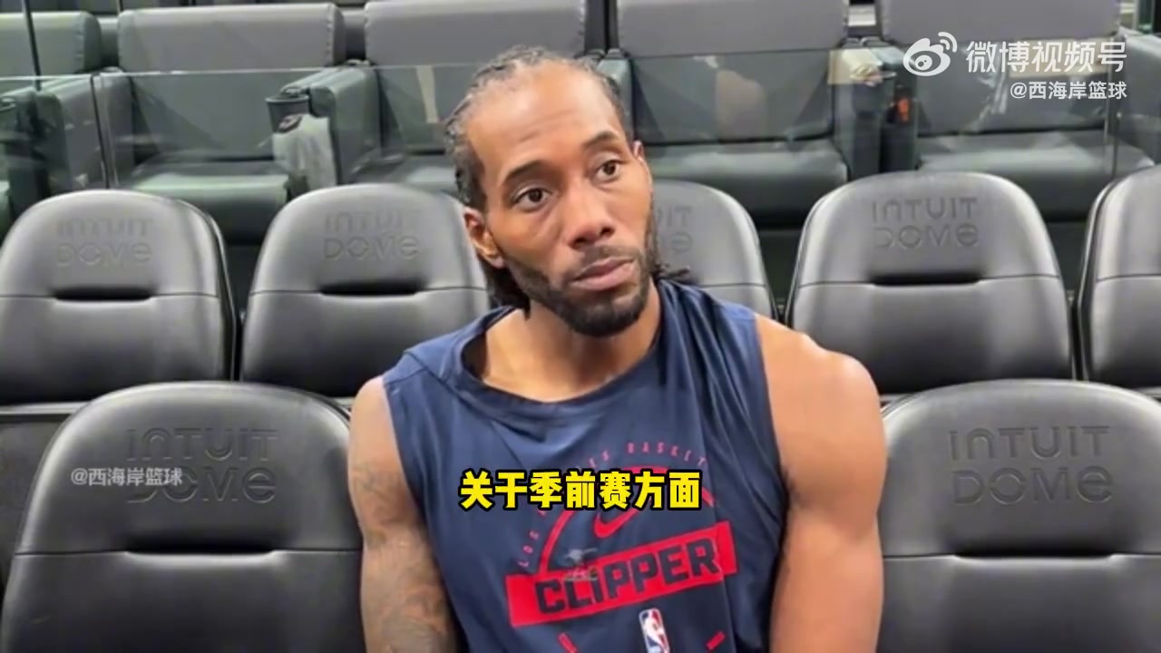 小卡：对阵广州龙狮的首场季前赛，我预计会出战