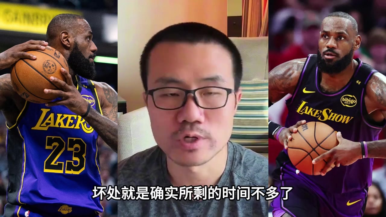 徐静雨：若老詹退役有好也有坏 好处是重燃当初看球的激情了~