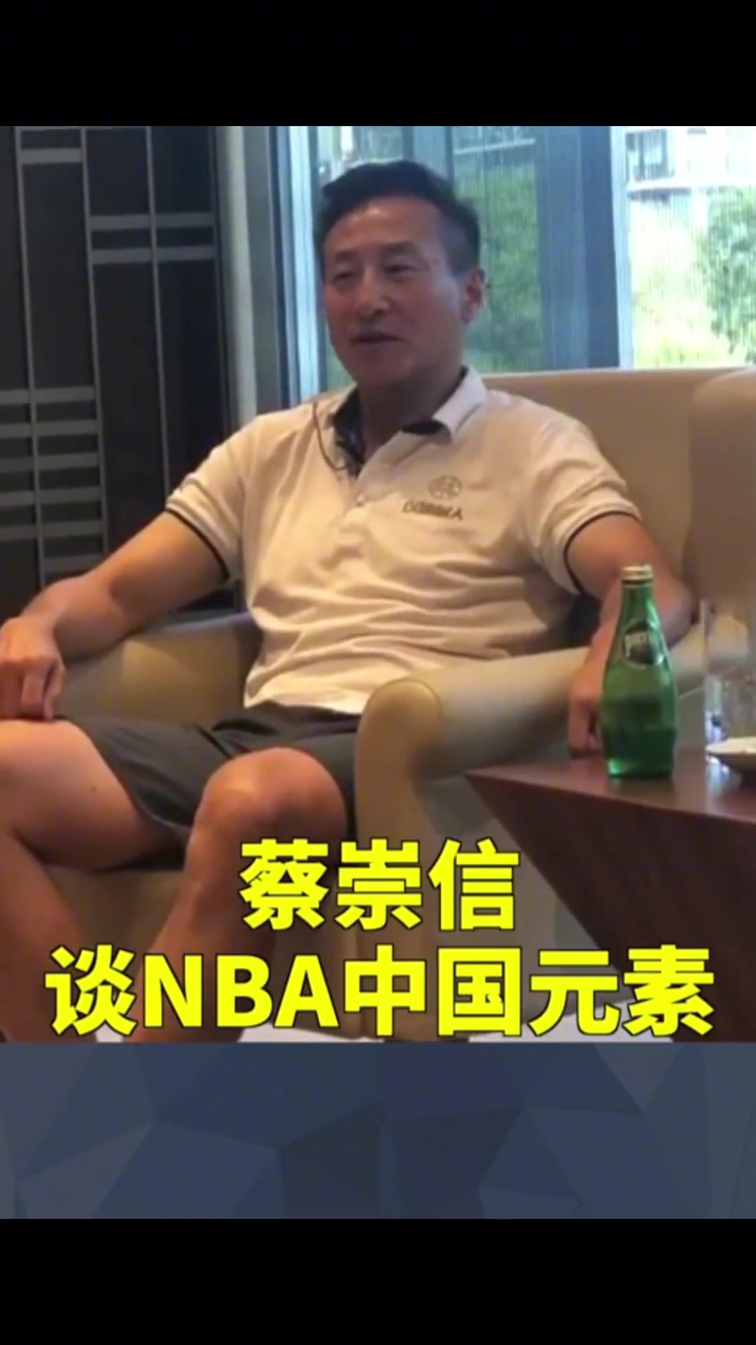 蔡崇信：我们需要的是真正上场打的中国球员