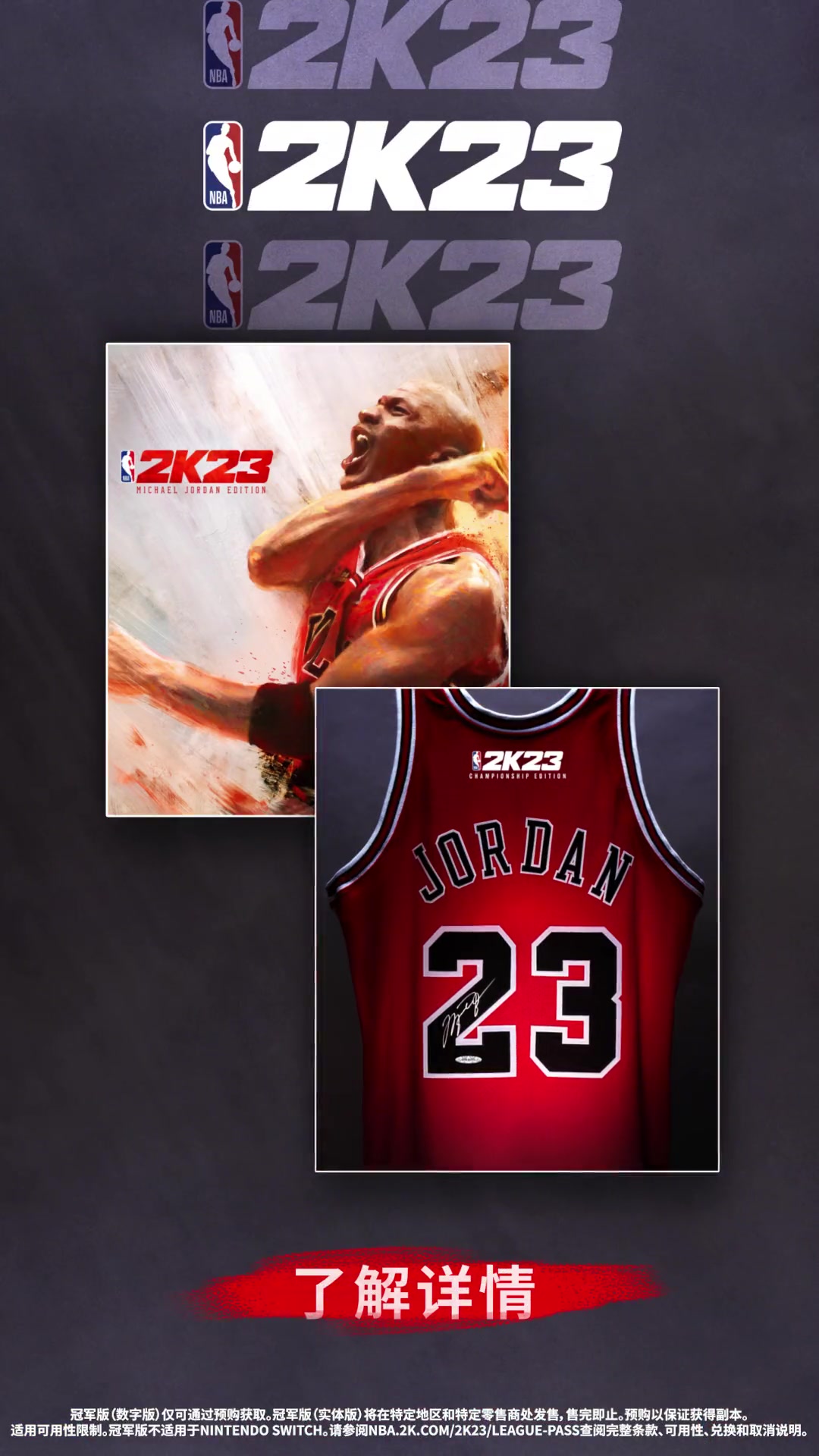 挺真实啊！NBA2K23的MC剧情宣传片登场！