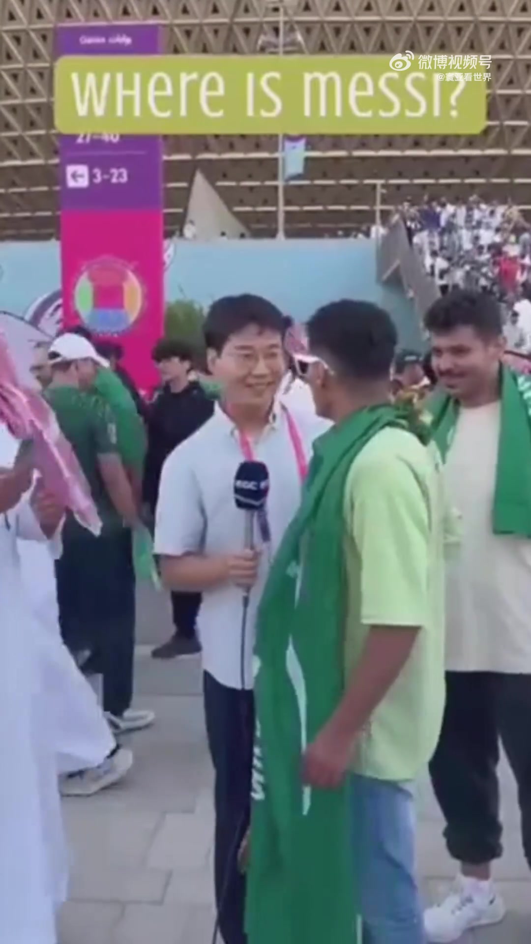 沙特球迷向场外的记者问询: 梅西在哪里？