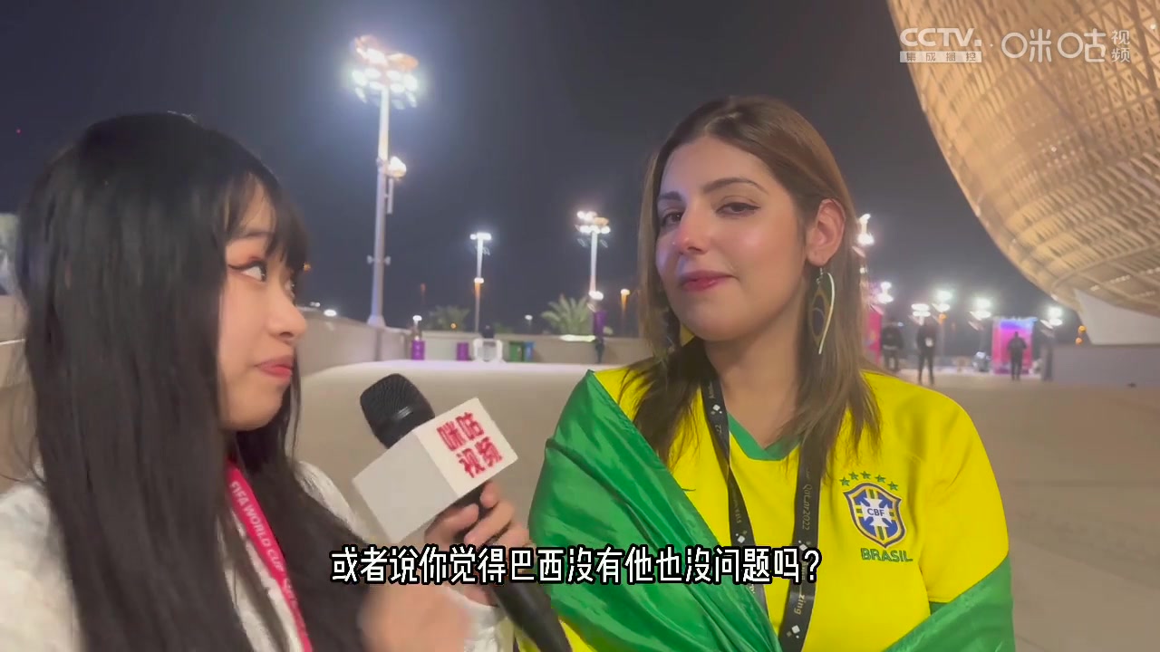 街访女球迷谈内马尔受伤：阿根廷有梅西也没拿世界杯