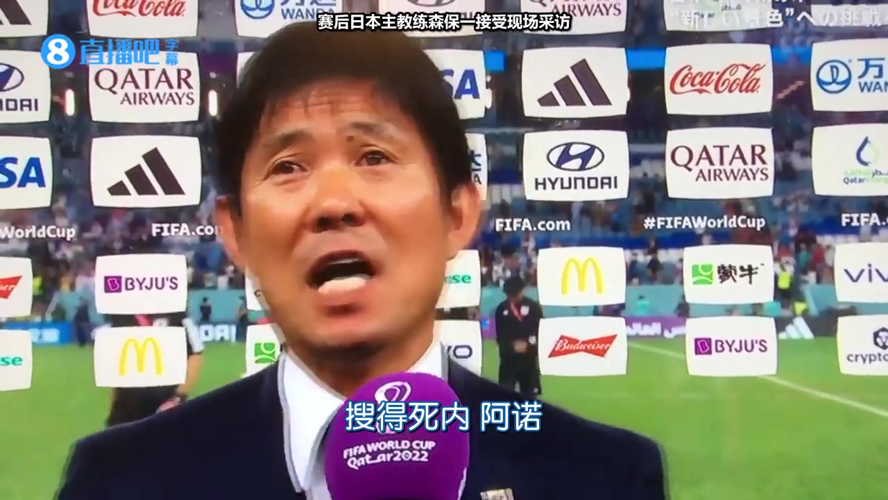 失利不失自信！森保一：我看到了日本足球的新时代已到来！