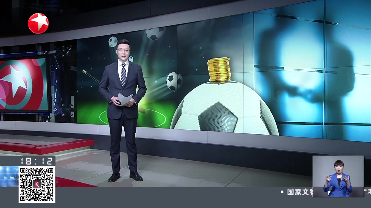 上海东方新闻近5分钟报道：中国足协主席陈戌源接受审查调查