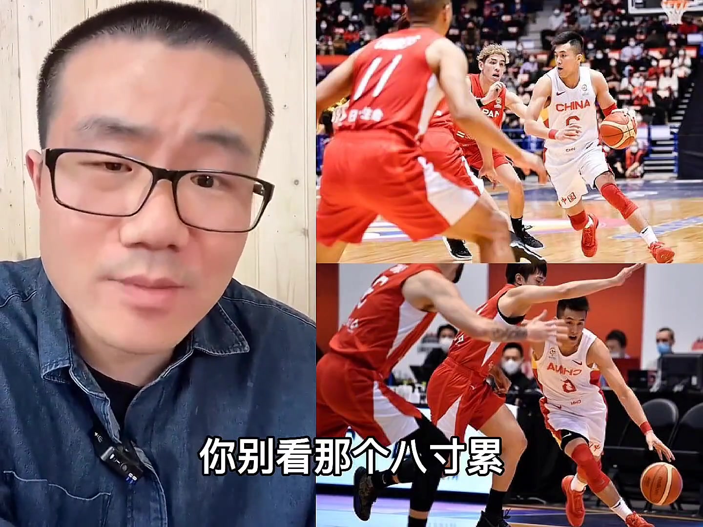 徐静雨：中国男篮打日本轻松拿捏 有八寸和渡边也不好使
