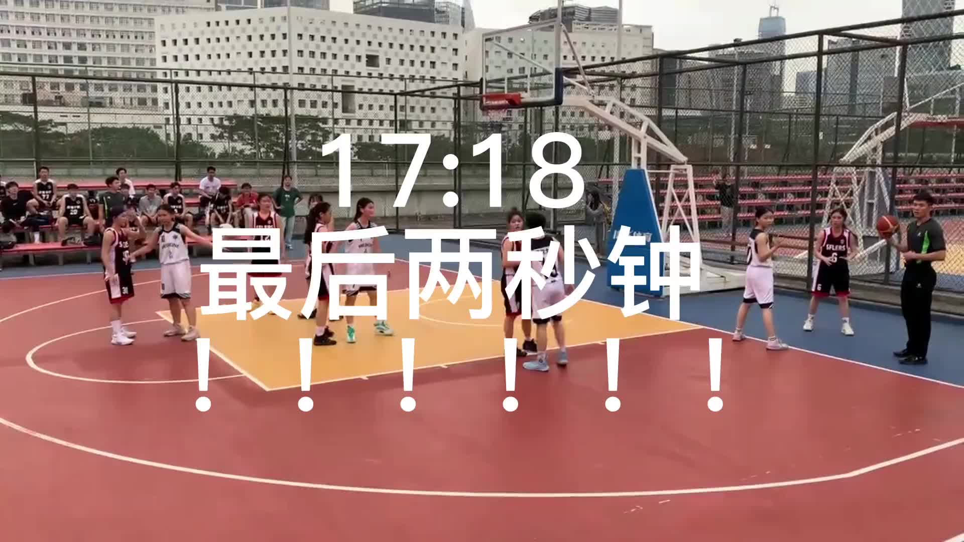 深圳大学女生篮球赛最后17:18 小姐姐飚压哨超远三分绝杀！