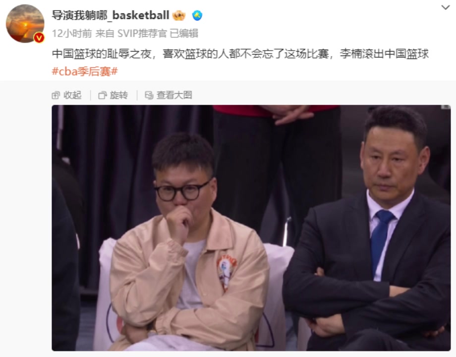 媒体人怒斥江苏打假球：中国篮球的耻辱之夜 李楠滚出中国篮球