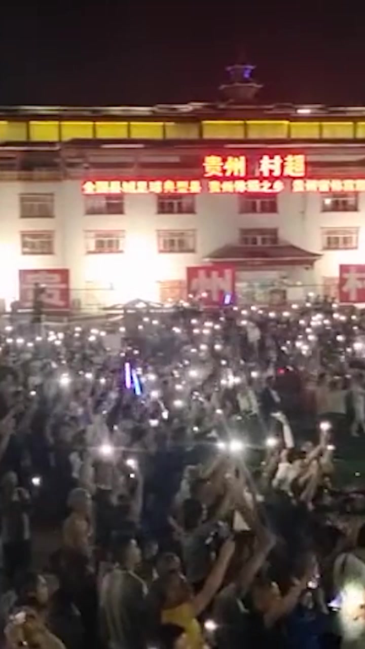 贵州“村超”现场万人集体呼喊梅西