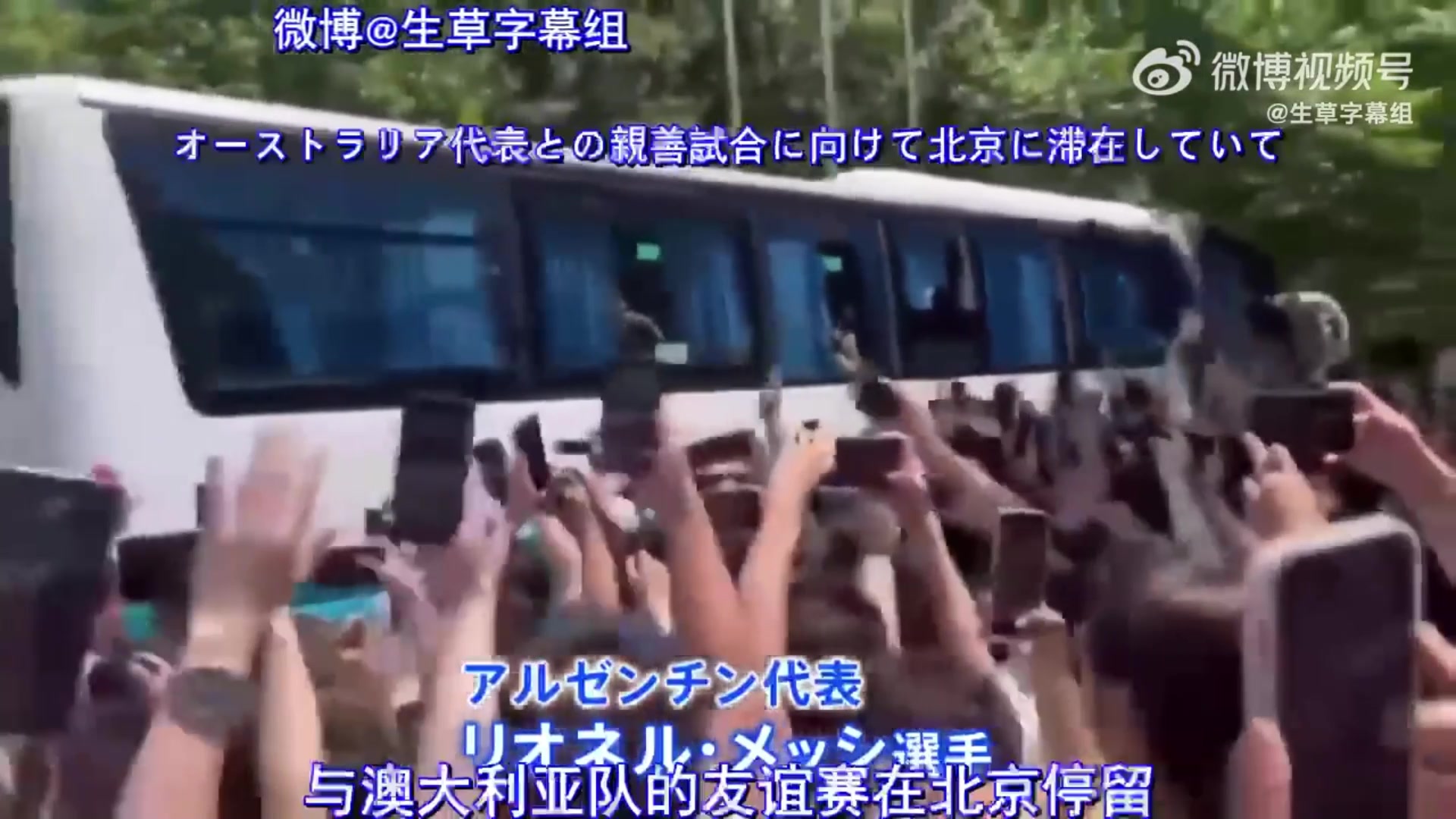 影响力！日本媒体关注梅西中国行 “30万梅西敬酒谣言”上镜????