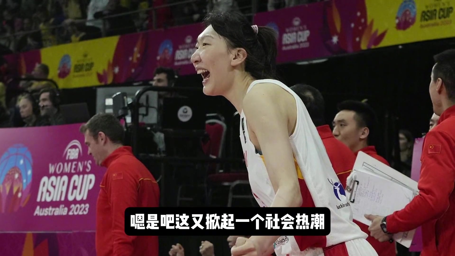 杨毅：女篮亚洲杯夺冠掀起社会热潮！缺三员大将仍夺冠挺不容易的