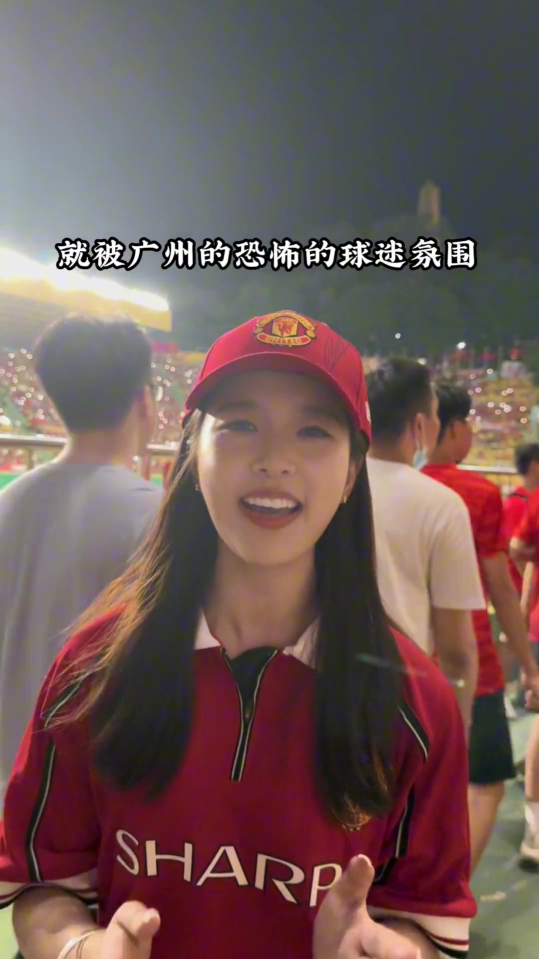 小姐姐第一次看广州队比赛就被折服：广州队今天太炸裂了！