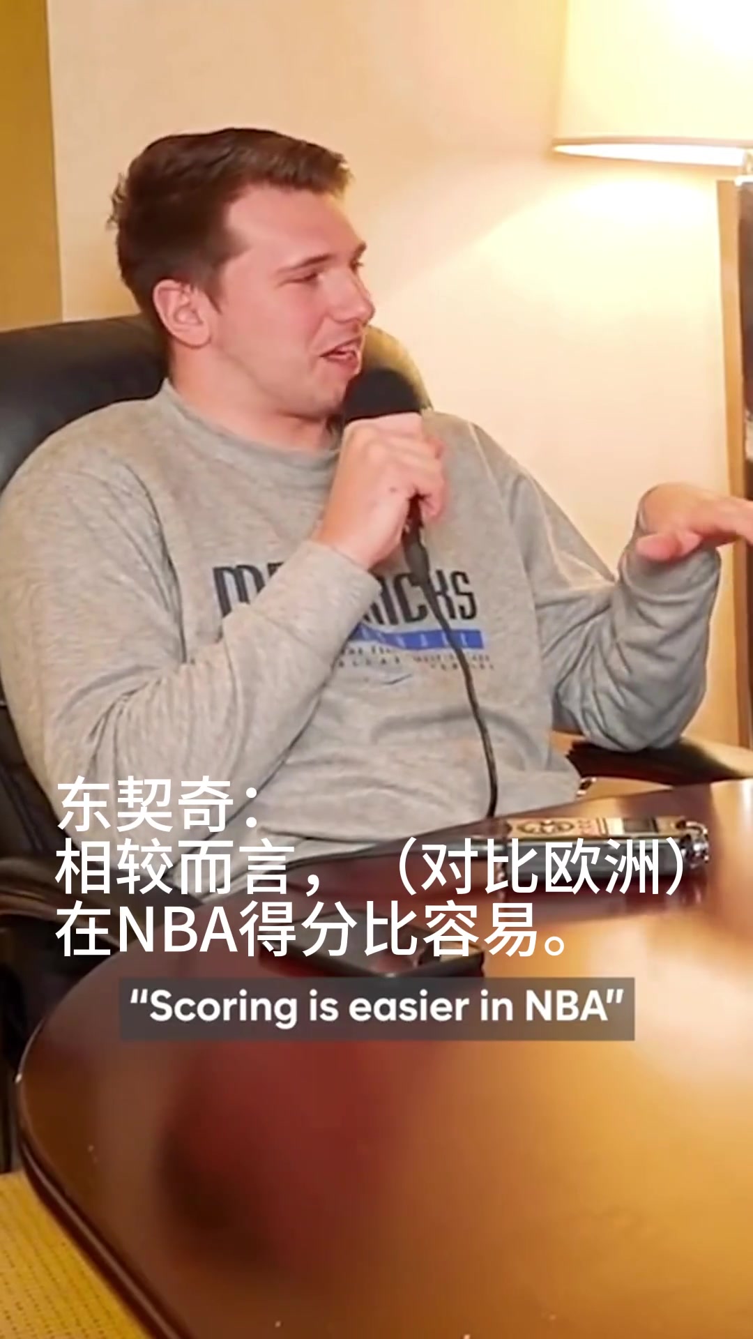 字母哥：欧洲篮球赛比NBA难打！东契奇：NBA得分更简单！