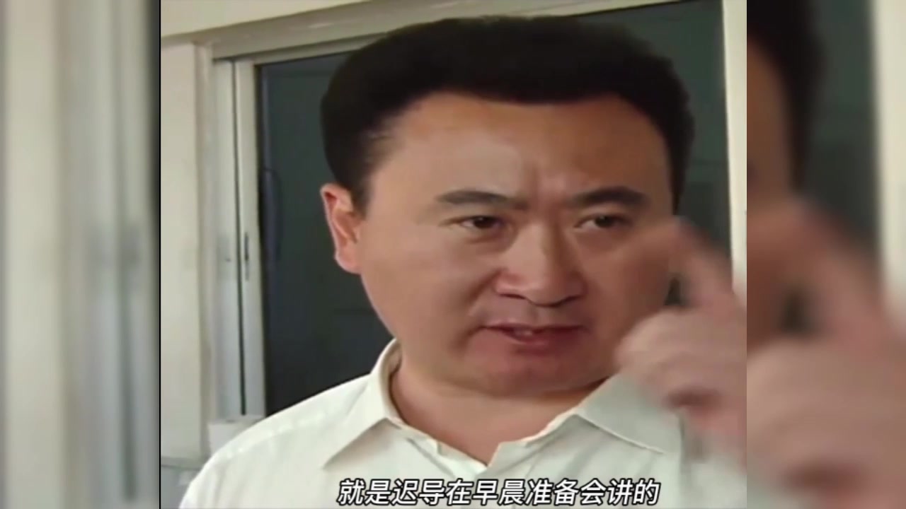 1996年王健林更衣室亲自布置战术，胜利的原因就是逼迫式打法！