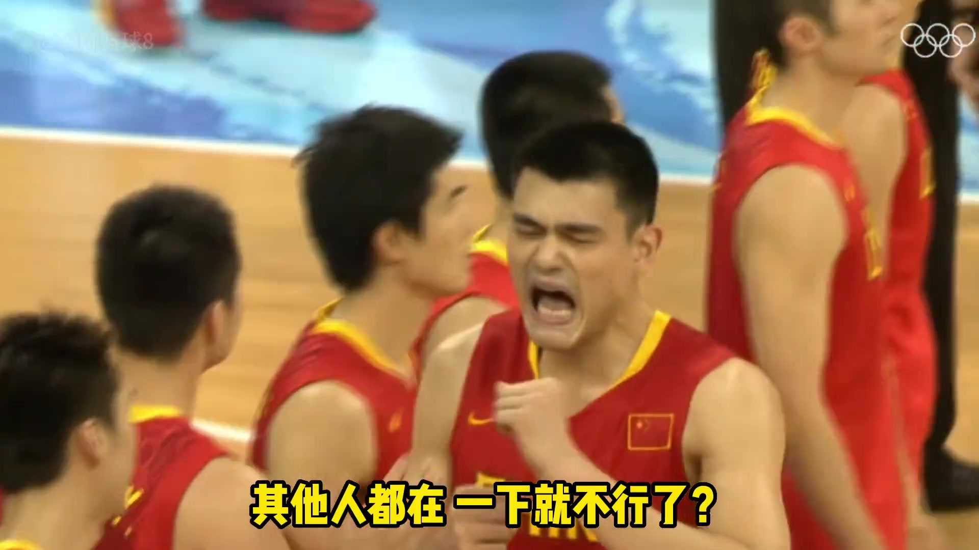 杨毅：为什么08奥运会后没了姚明 中国男篮一下子就不行了？