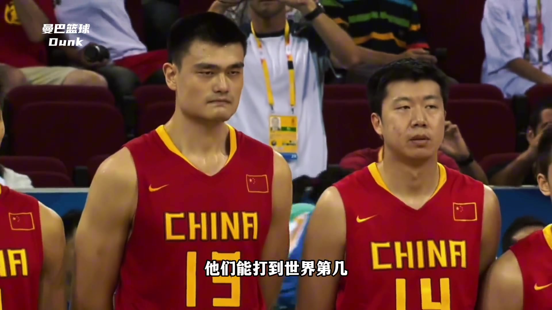 李凯尔+姚明！盘点中国男篮史上最强阵容！这阵容能打到世界第几