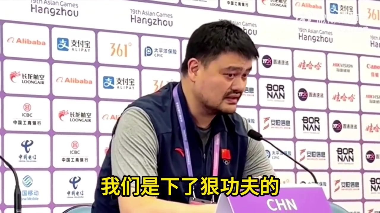 姚明：乔帅虽然未能完成亚运会任务，但与球员建立良好化学反应