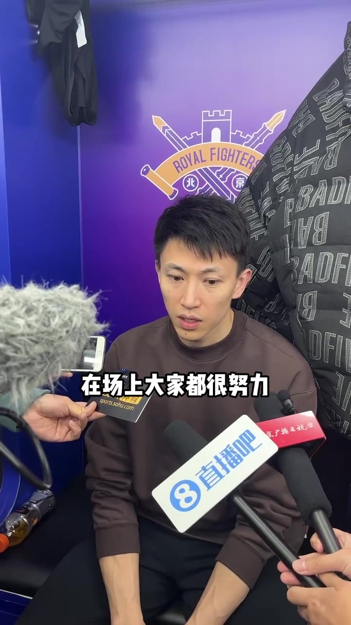 刘晓宇：球队拼劲没问题&还需注意细节 陈国豪给我们很多惊喜