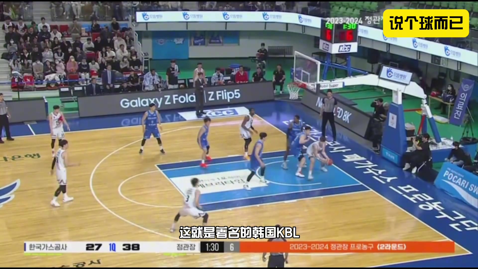 奇葩的韩国KBL篮球联赛！10分钟能狂砍70分也能只得20分
