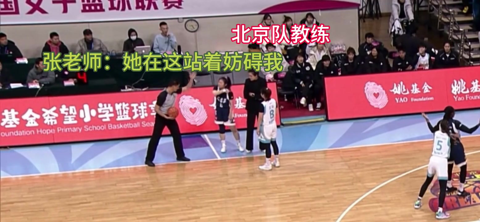北京女篮女教练过分了吧？张敬一在发球 教练故意站旁边挡住????