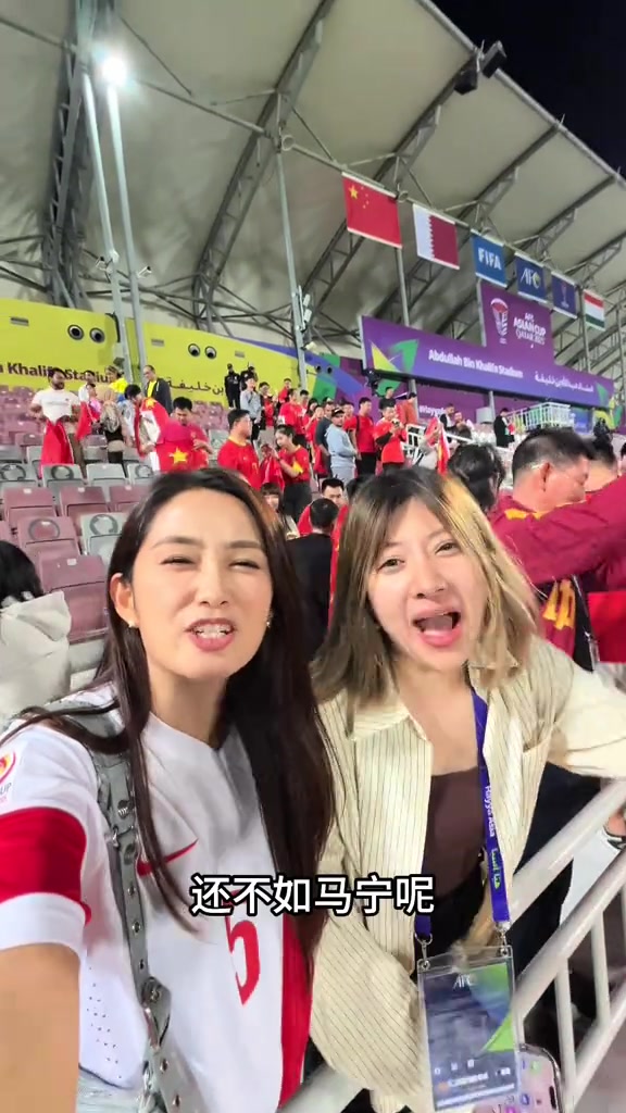 现场的美女球迷：亚洲杯裁判还不如马宁，CNM！????