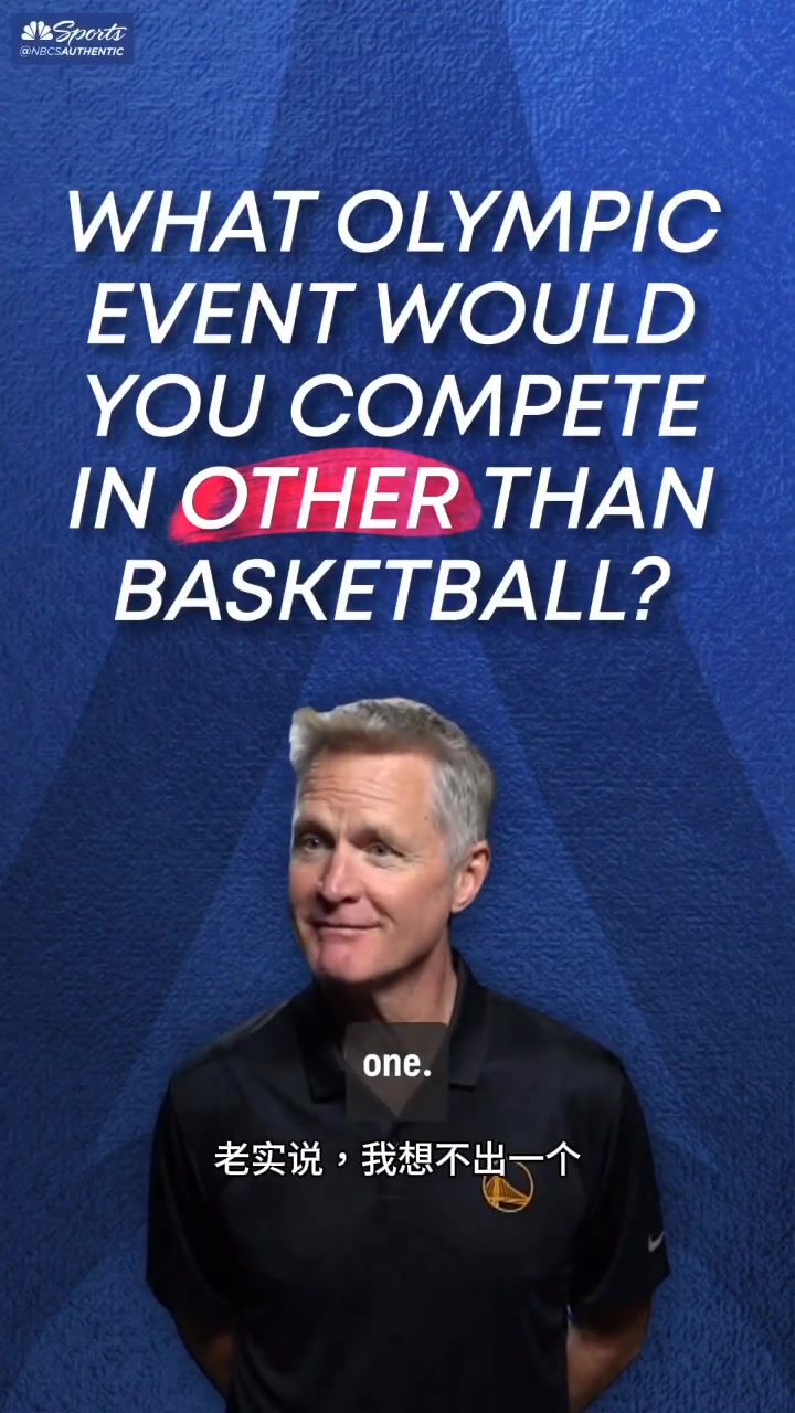 除了篮球你想参加哪些奥运项目？克莱选划船 保罗选打排球