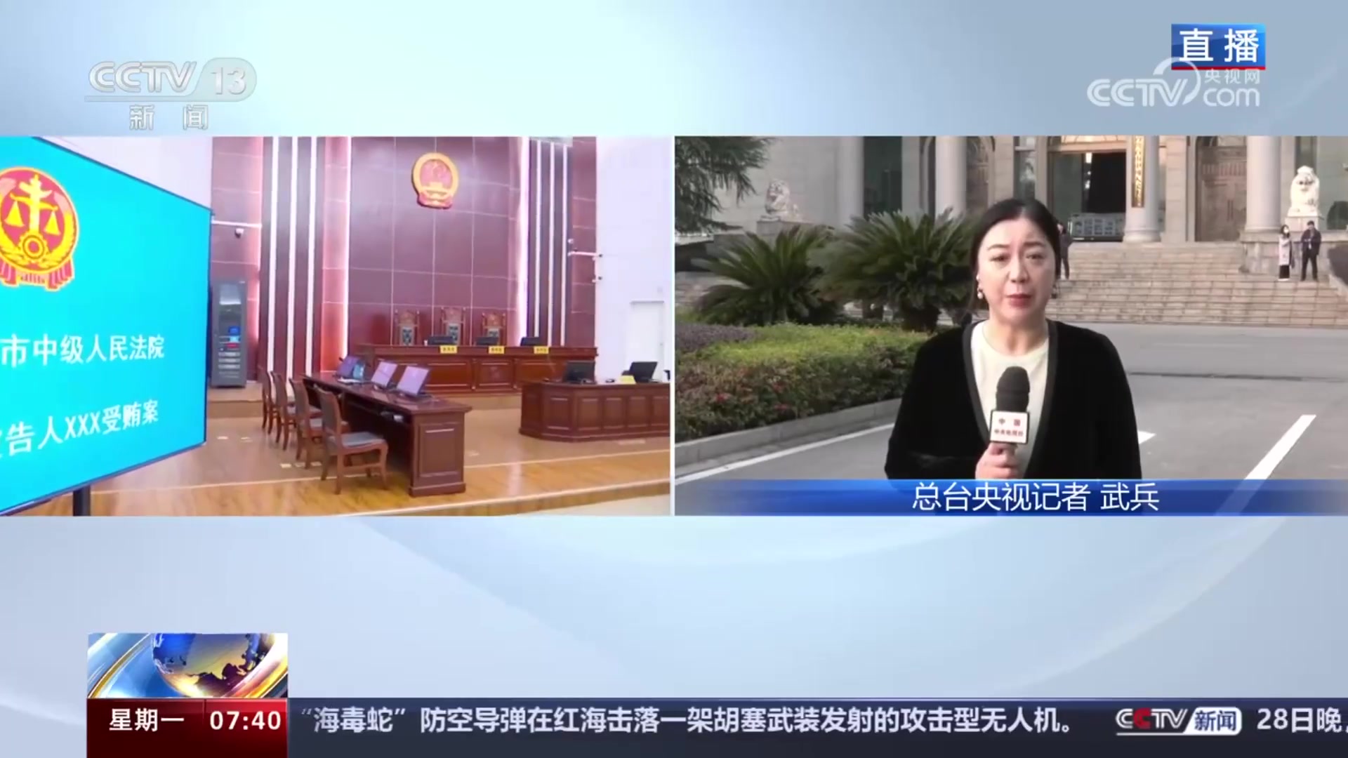 央视报道：陈戌源涉嫌受贿案今天一审开庭