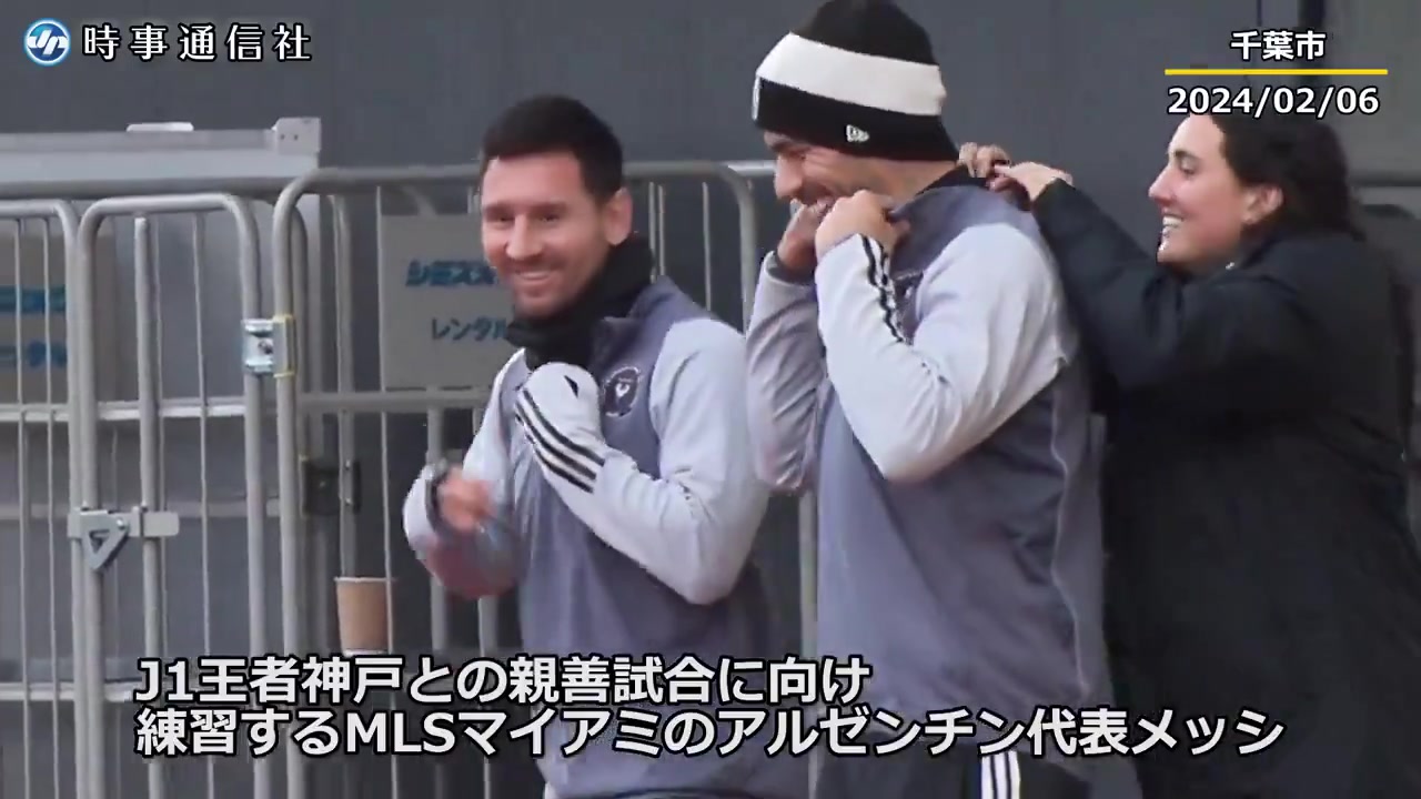梅西在日本训练前明显开心多了。。。