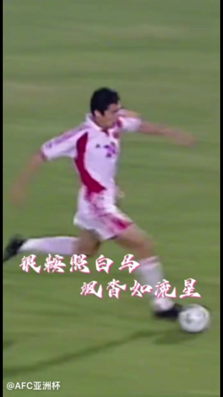 千里走单骑！2000年亚洲杯杨晨单挑日本队防线破门！