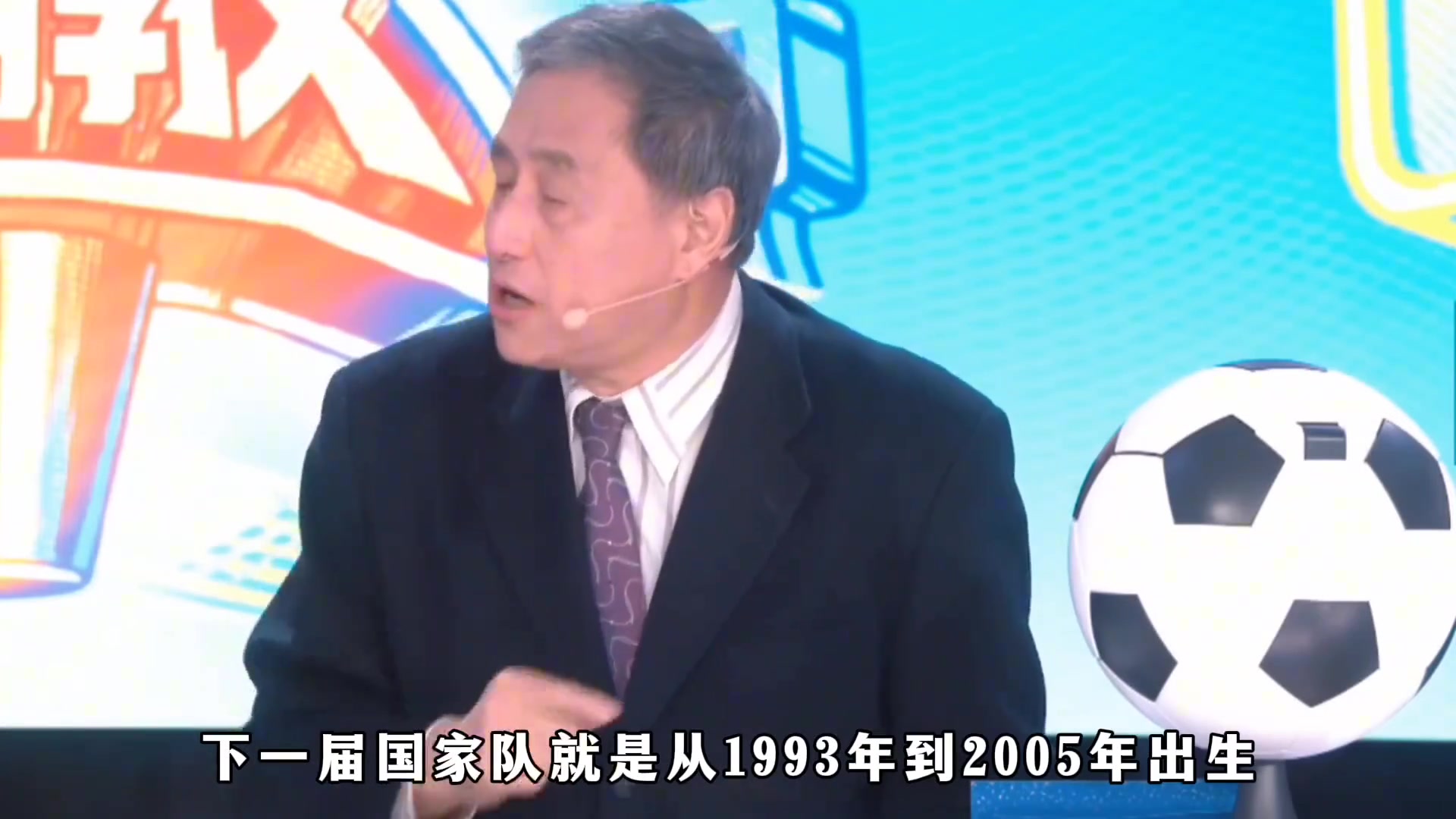 张路：中国足球的最低谷还没来呢