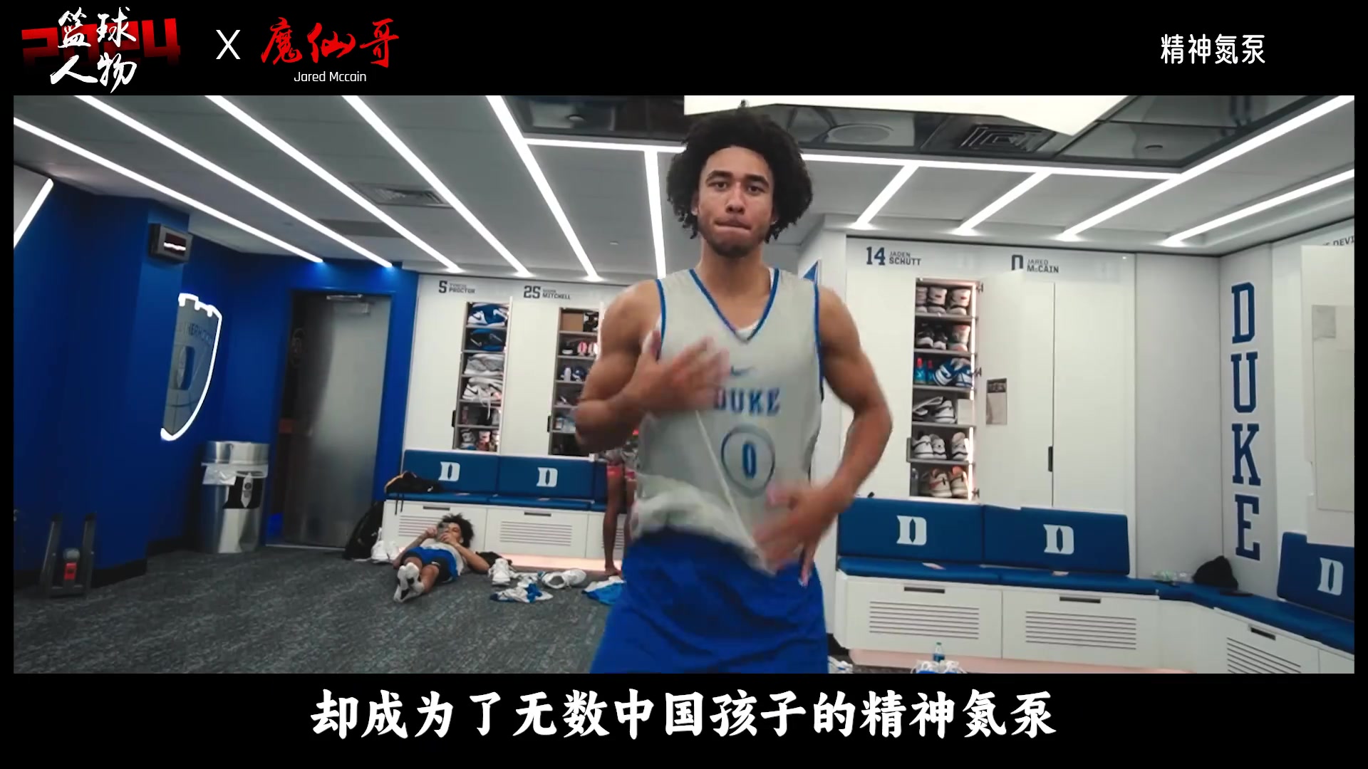 一场NBA都没打，却成为中国孩子的精神氮泵
