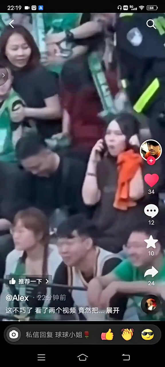 有球迷晒视频：广东女球迷在看台打电话向人求救????